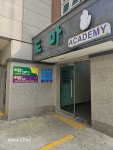 톡톡아카데미학원