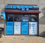 스마트해법영어 초곡호반엘리트교실