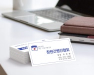 창원간병인협회