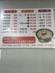 가마솥밀양돼지국밥