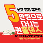퀸폴댄스스튜디오