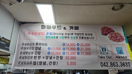 마마푸드