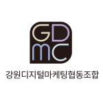 강원디지털마케팅협동조합