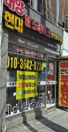 태양힐스테이트공인중개사사무소
