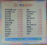 쌍사쭈꾸미