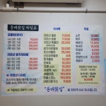 등대횟집