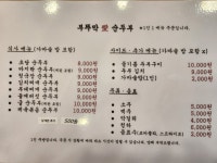 부뚜막애순두부 수유점