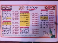 우가육회불고기