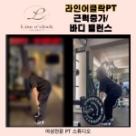 라인어클락PT 산본점