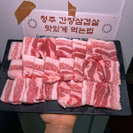 간장삼겹살 동방생고기 건대점