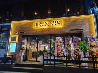 마장동김씨 수원 망포역점