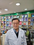 은혜약국
