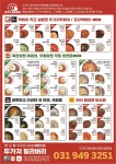 두가지 딜리버리 파주금촌점