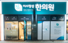 미사정성한의원