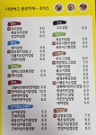 백나예김밥 제생병원직영점