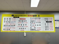 가마솥 아우네순대