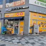 세종종가 왕뼈 감자탕 아름점