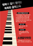쇼팽음악학원