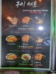 삼바리 평택역점