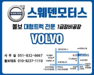 스웨덴모터스