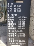 미장원 바이 지현