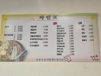 팔팔감자탕 복정점