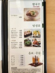 샤브향 용봉점