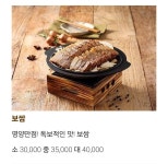 완벽한퇴근 족발보쌈