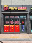 대장동SK VIEW공인중개사사무소