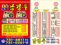 남경루