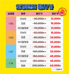 안경매니져 세종새롬점