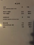 헌집 제주혼술바