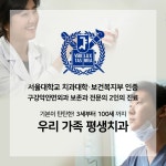 금왕연합치과의원