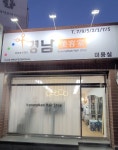 경남미용실