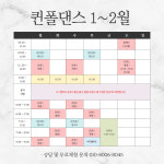 퀸폴댄스스튜디오