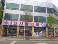 창원한사랑약국