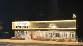 광돈