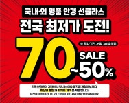 안경매니져 세종새롬점