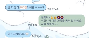 미래맑음국어과학학원