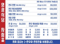 영광식당