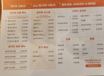 남바완돈카츠 용인역북점