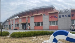 한국도로공사서비스 동충주영업소