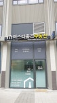 미스터홈즈부동산중개 구리갈매센터