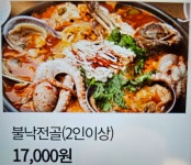 전주한옥마을 선화식당