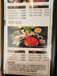 샤브향 용봉점