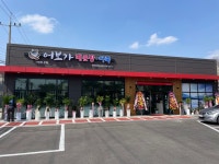 어보가 매운탕