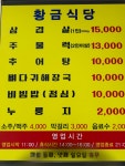 황금식당