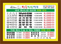심할머니안흥찐빵만두 태인점