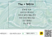 더플러스채우다