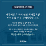 패투헤븐